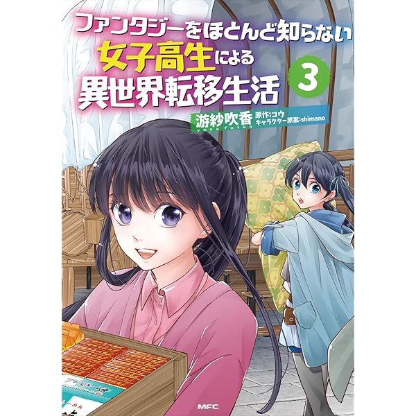 2冊から〜相談可能】世界名作ファンタジー 40冊 世界名作ファンタジー